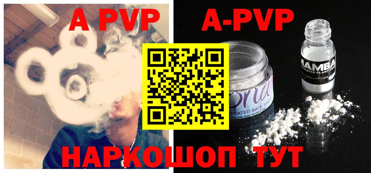 А ПВП  Вход с VPN  A PVP Соль  Альфа ПВП СК  Когалым  Alfa_PVP VHQ 