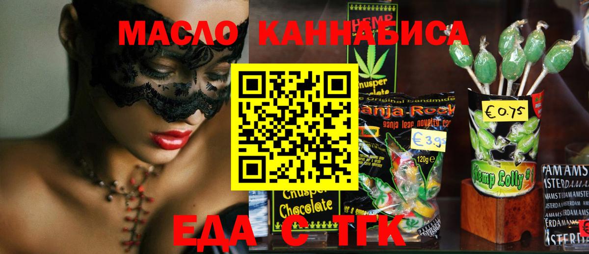 Когалым  Еда ТГК конопля  Вход с VPN 