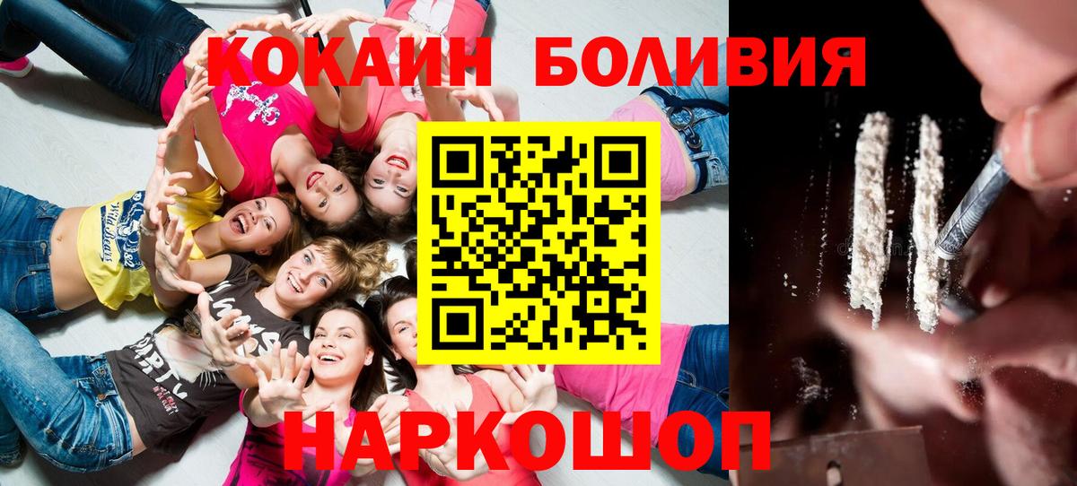 Кокаин Колумбийский Когалым