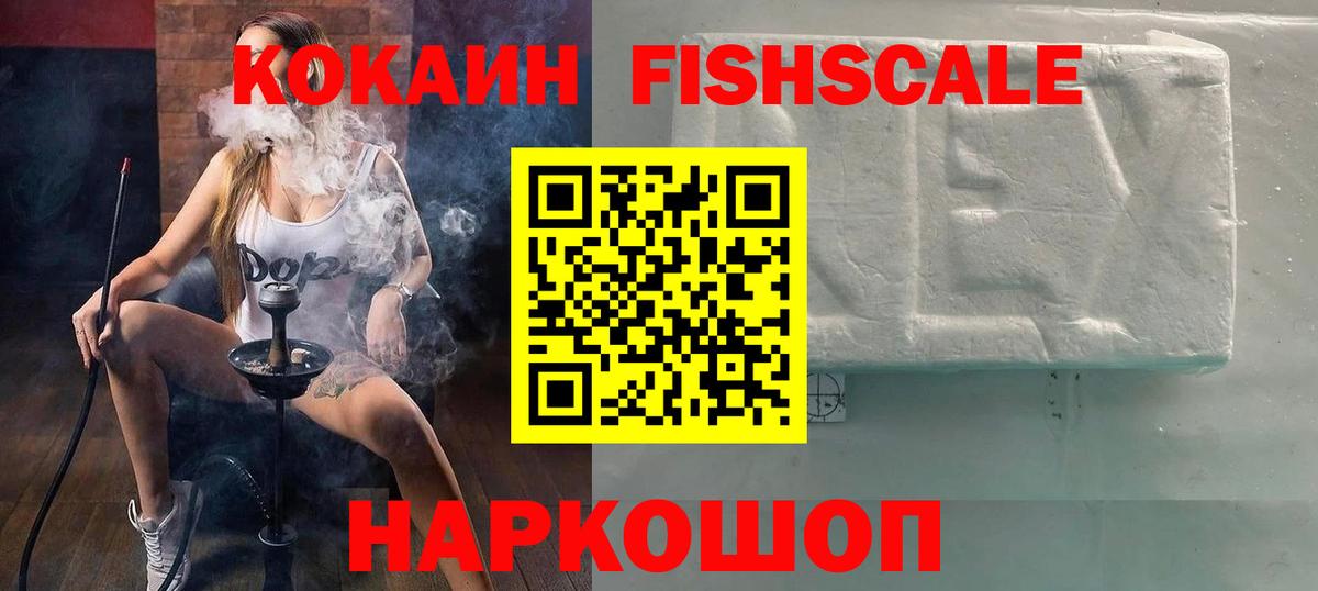 Кокаин Боливия  Cocaine  Кокаин 98%  Когалым  Вход с VPN 
