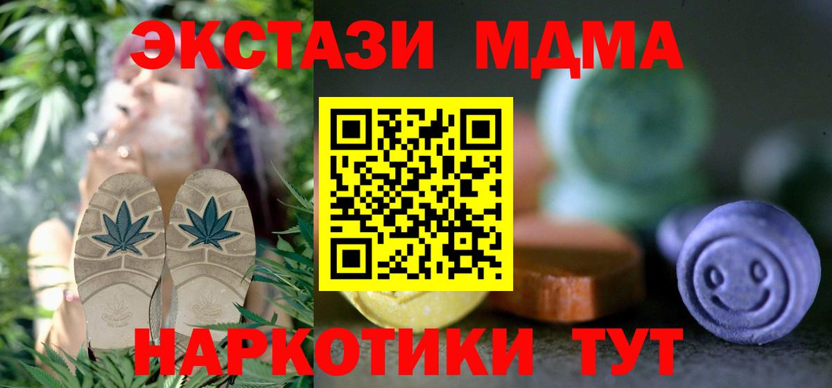ЭКСТАЗИ 99%  Вход с VPN  ЭКСТАЗИ  Экстази VHQ  Когалым 