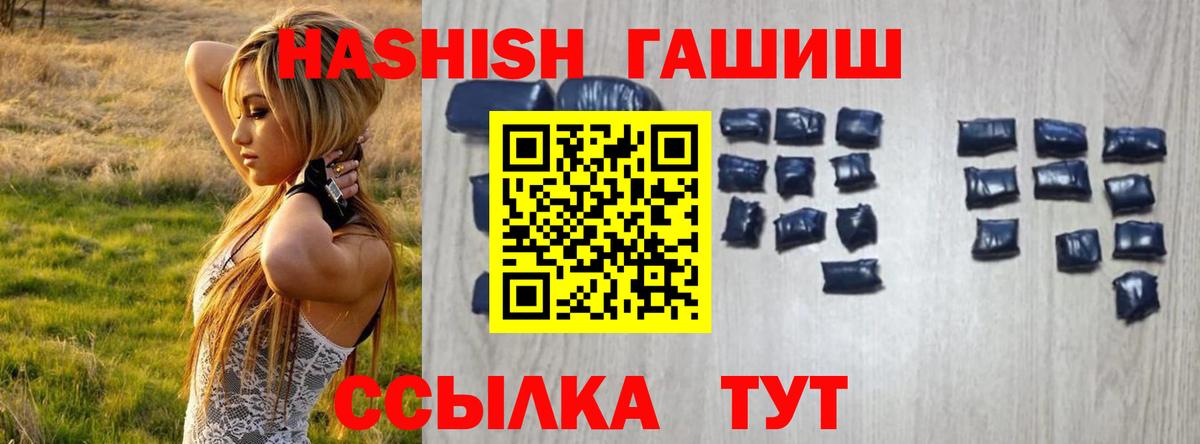 ГАШ AMNESIA HAZE  ГАШИШ индика сатива  купить закладку  Когалым  Вход с VPN 