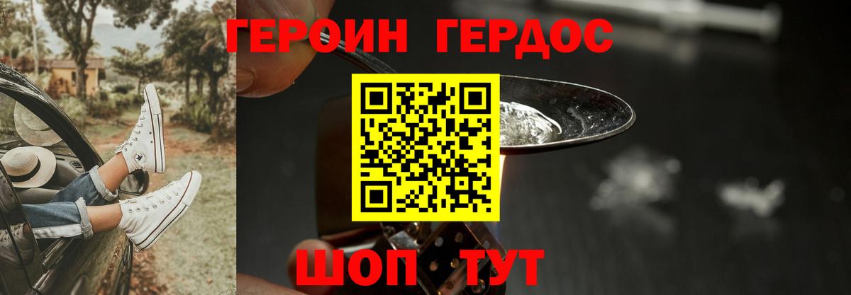 Когалым  ГЕРОИН афганец  Вход с VPN 