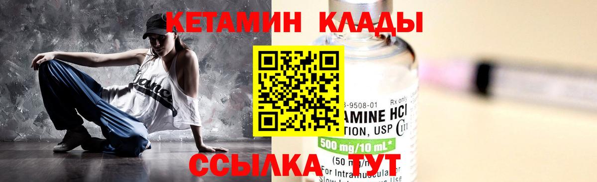 Кетамин ketamine  Вход с VPN  Когалым  КЕТАМИН VHQ 
