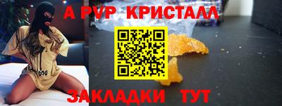 а пвп мука Конаково