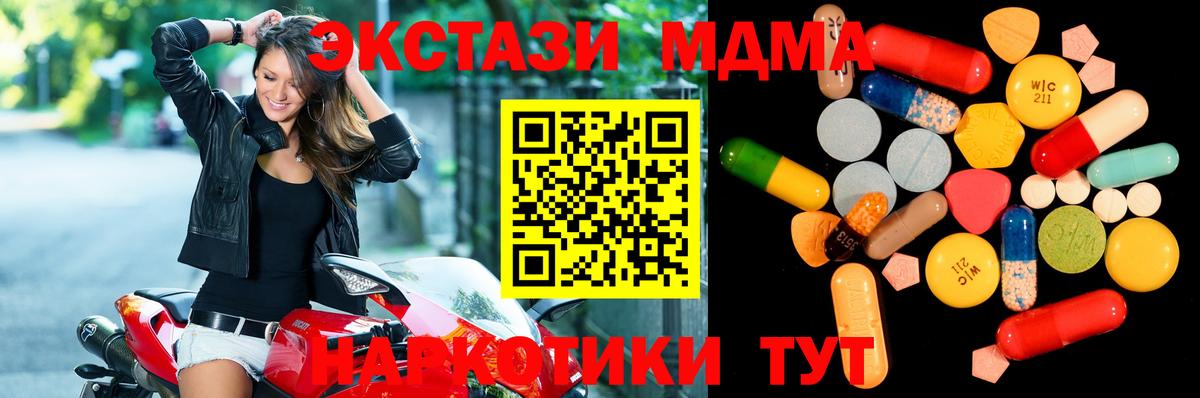 Когалым  МДМА crystal  МДМА VHQ  Вход с VPN 
