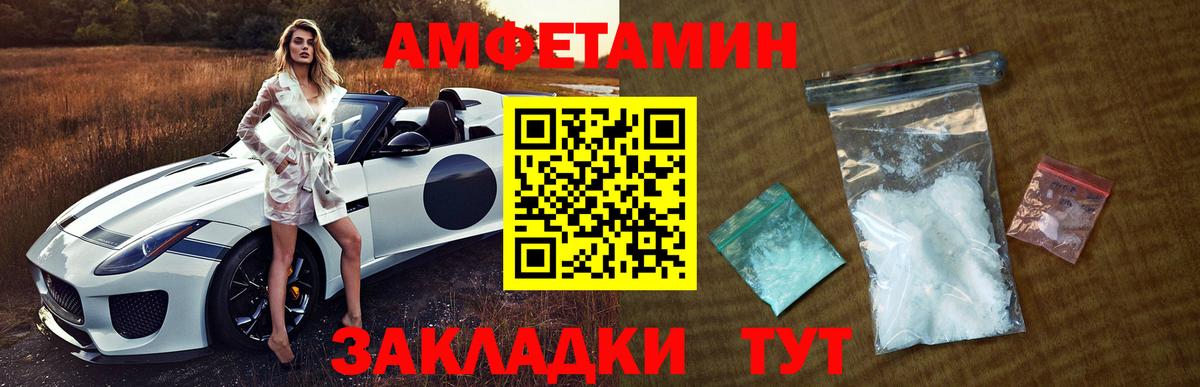 МЕТАМФЕТАМИН пудра Когалым