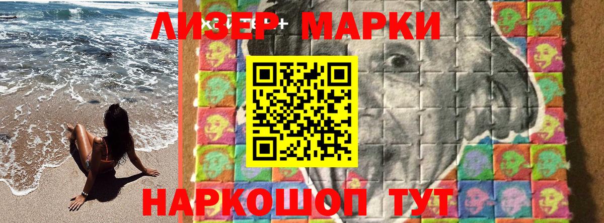 Когалым  Наркотические марки 1,8мг  Вход с VPN 