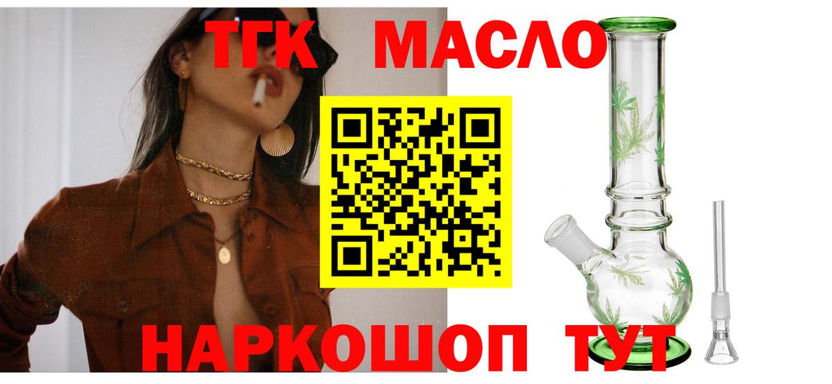 Когалым  где продают наркотики  Вход с VPN  Дистиллят ТГК гашишное масло 