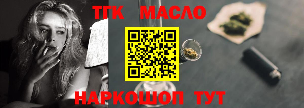 Дистиллят ТГК вейп с тгк Когалым